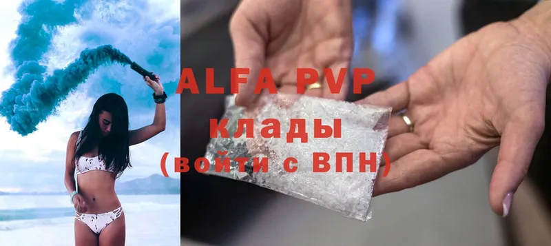 Alfa_PVP VHQ  где продают   Алейск 