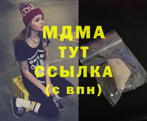 MDMA Горняк