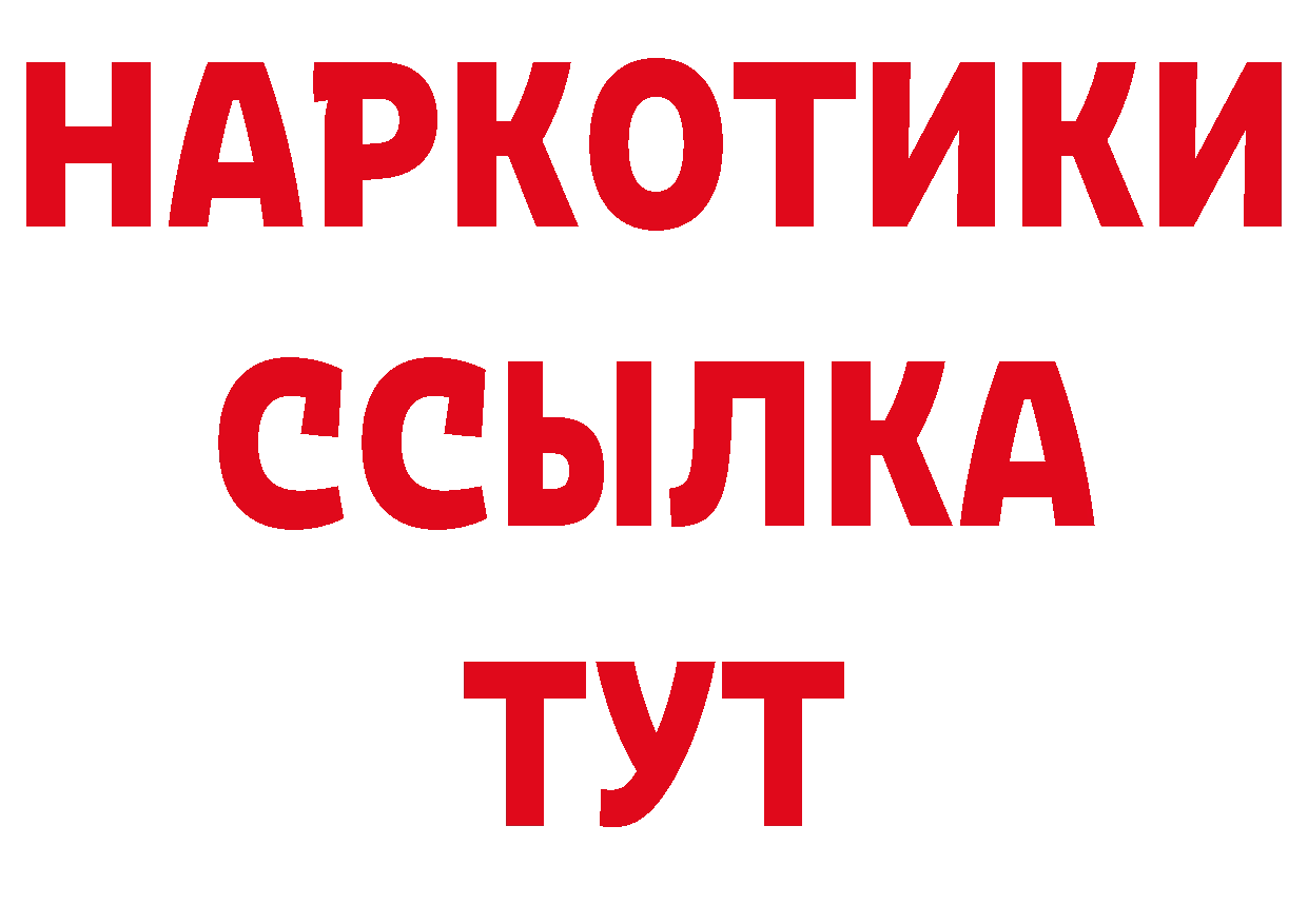 Где можно купить наркотики? это состав Алейск